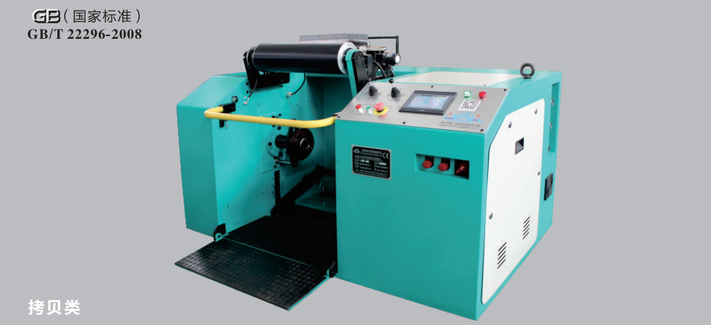 GE118型實(shí)時(shí)監(jiān)控拷貝型高速整經(jīng)機(jī)